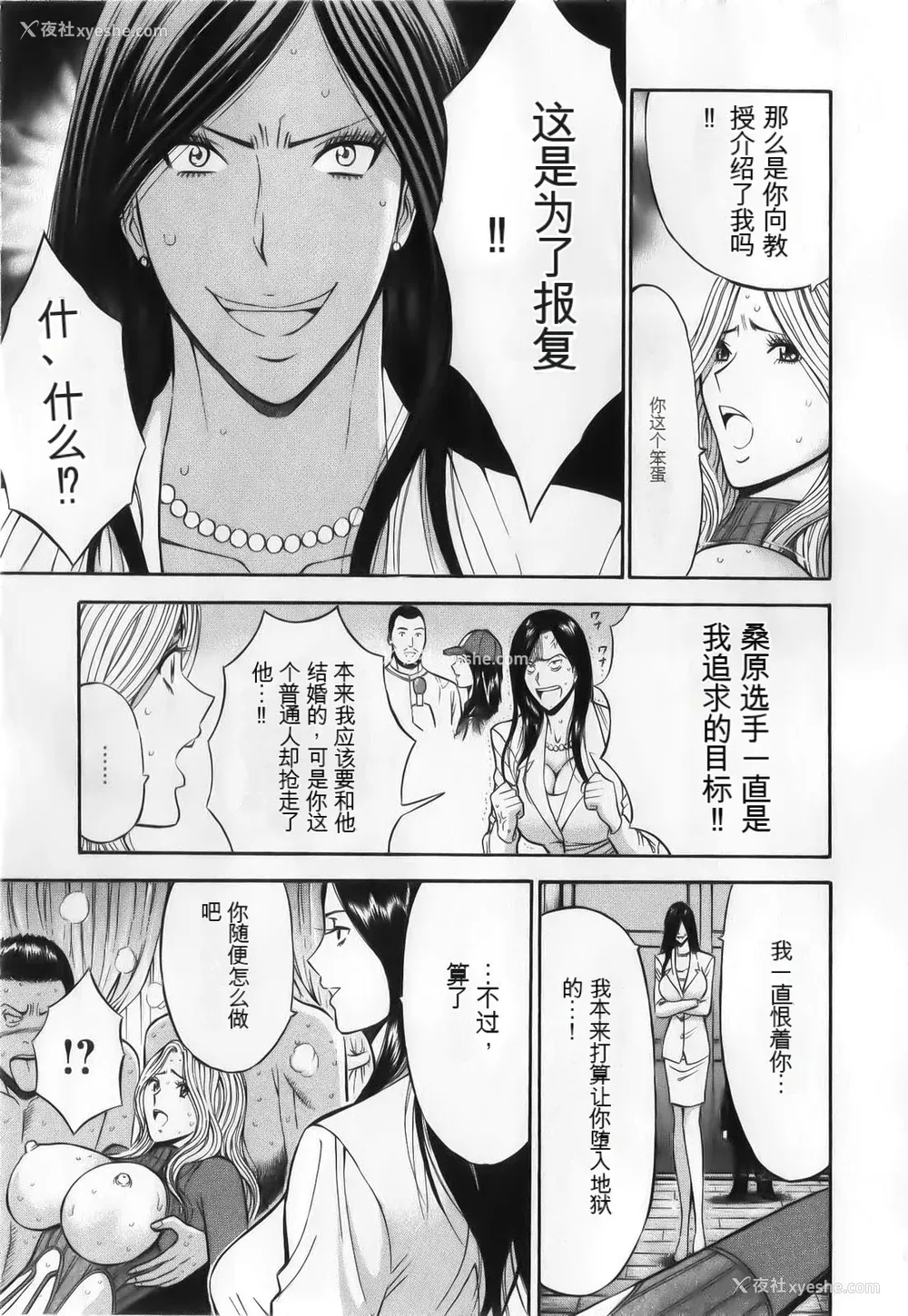 151P - [ながしま超助] 奥様はネトア!! [中国翻訳]
