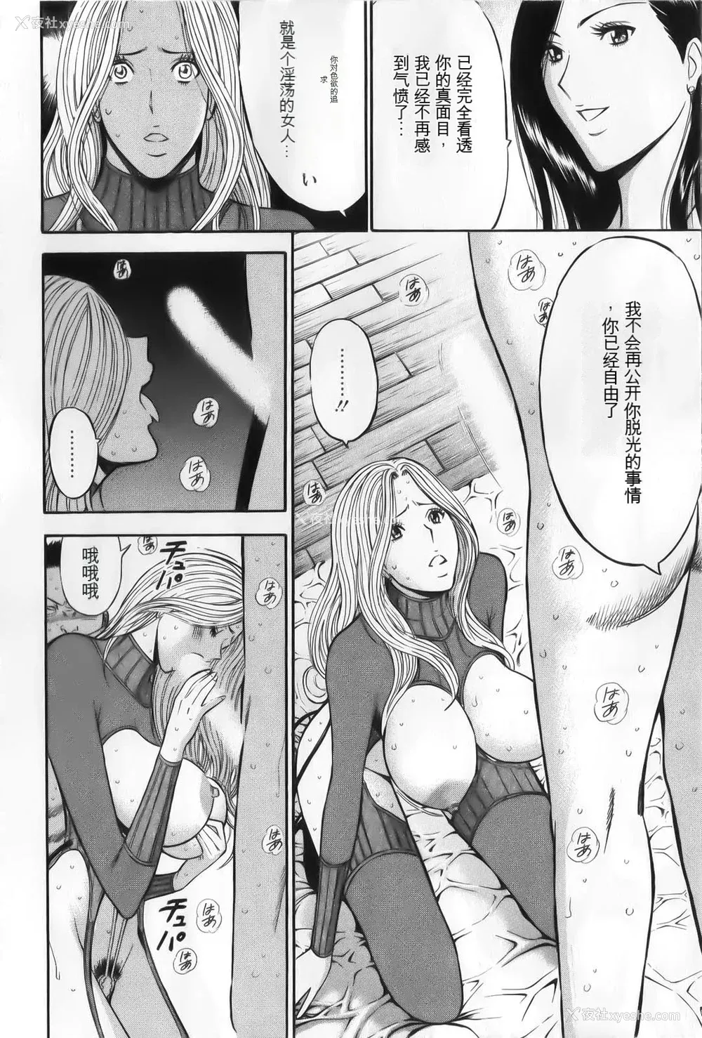 152P - [ながしま超助] 奥様はネトア!! [中国翻訳]