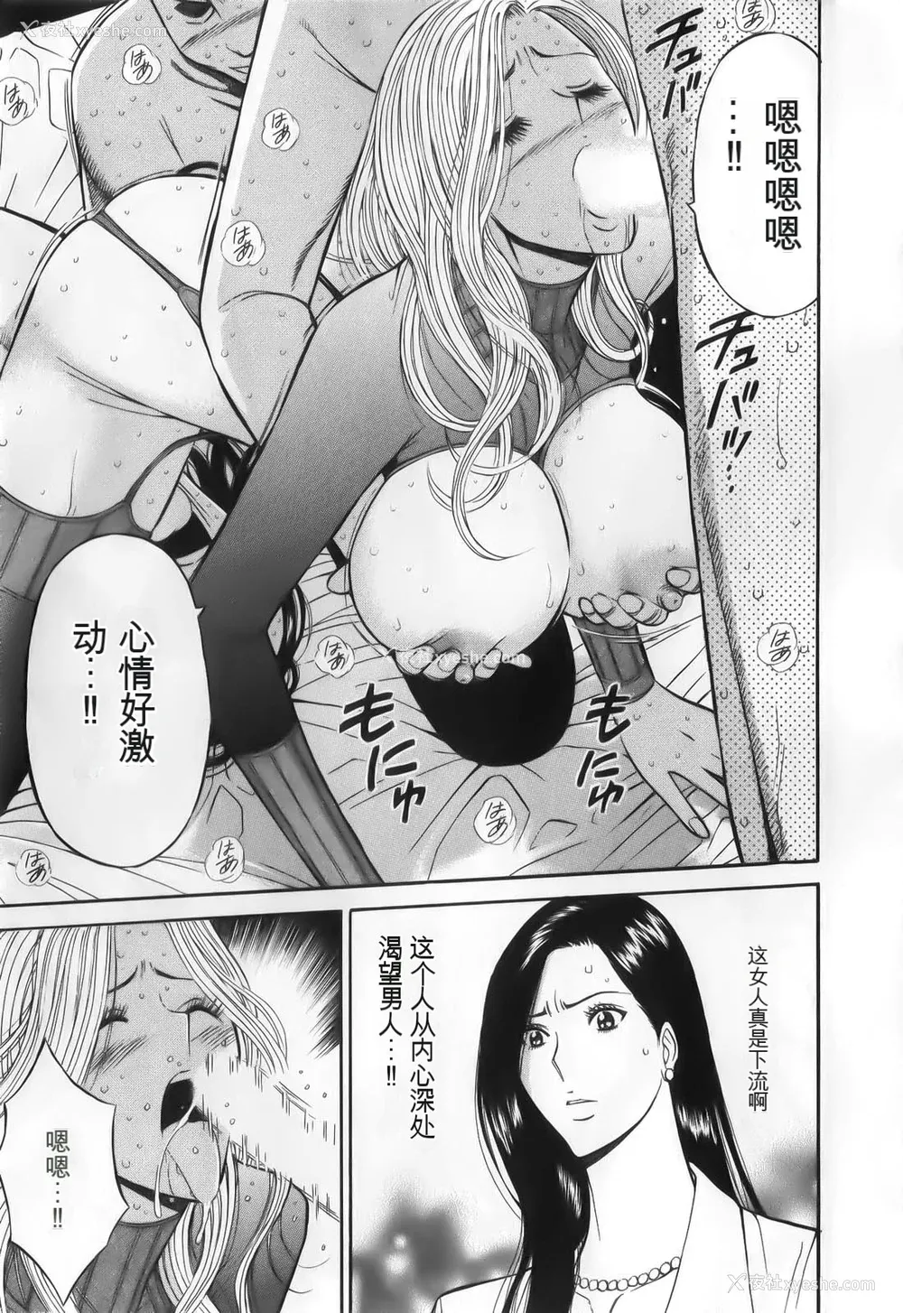 153P - [ながしま超助] 奥様はネトア!! [中国翻訳]