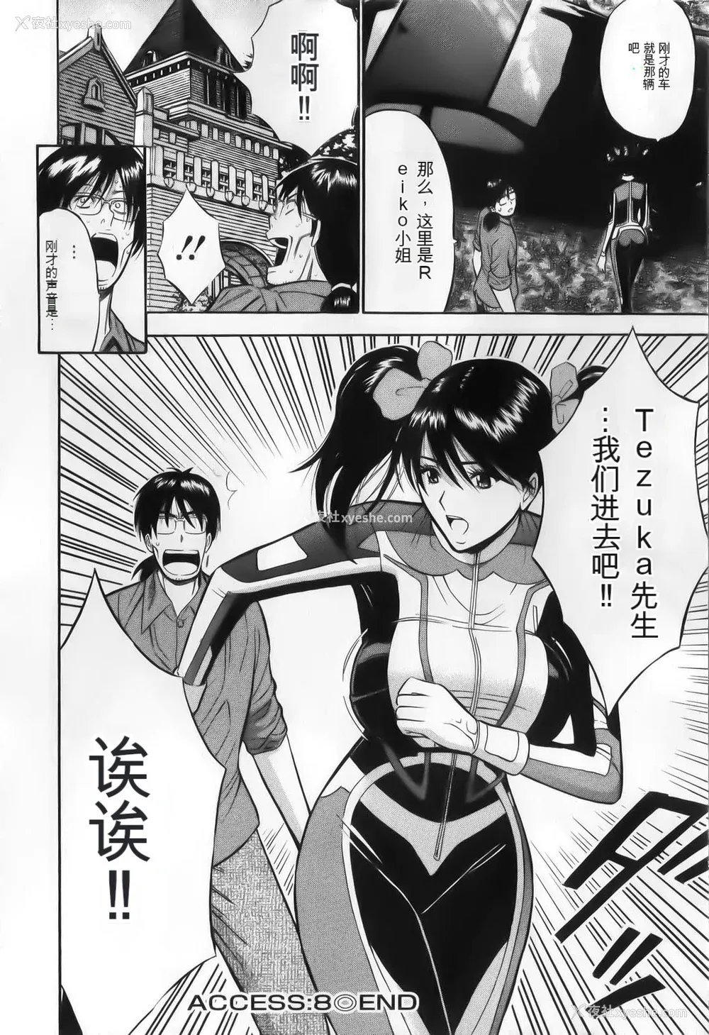 156P - [ながしま超助] 奥様はネトア!! [中国翻訳]