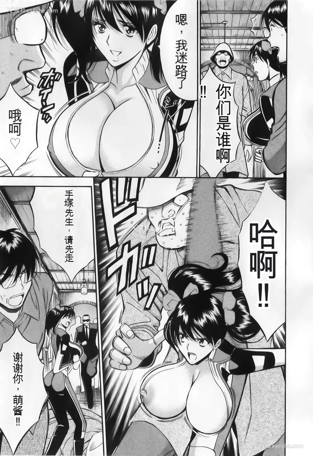 157P - [ながしま超助] 奥様はネトア!! [中国翻訳]