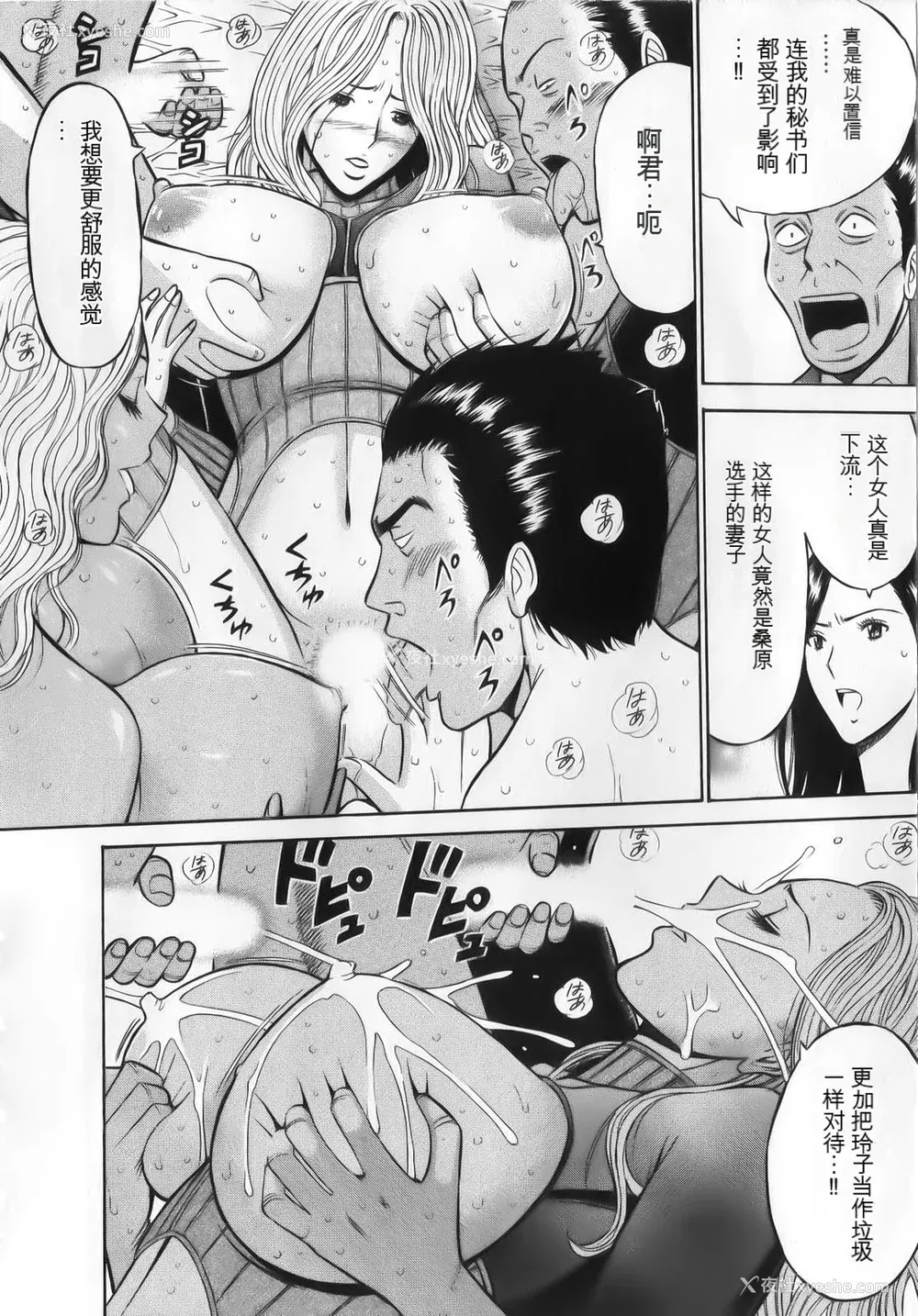 160P - [ながしま超助] 奥様はネトア!! [中国翻訳]