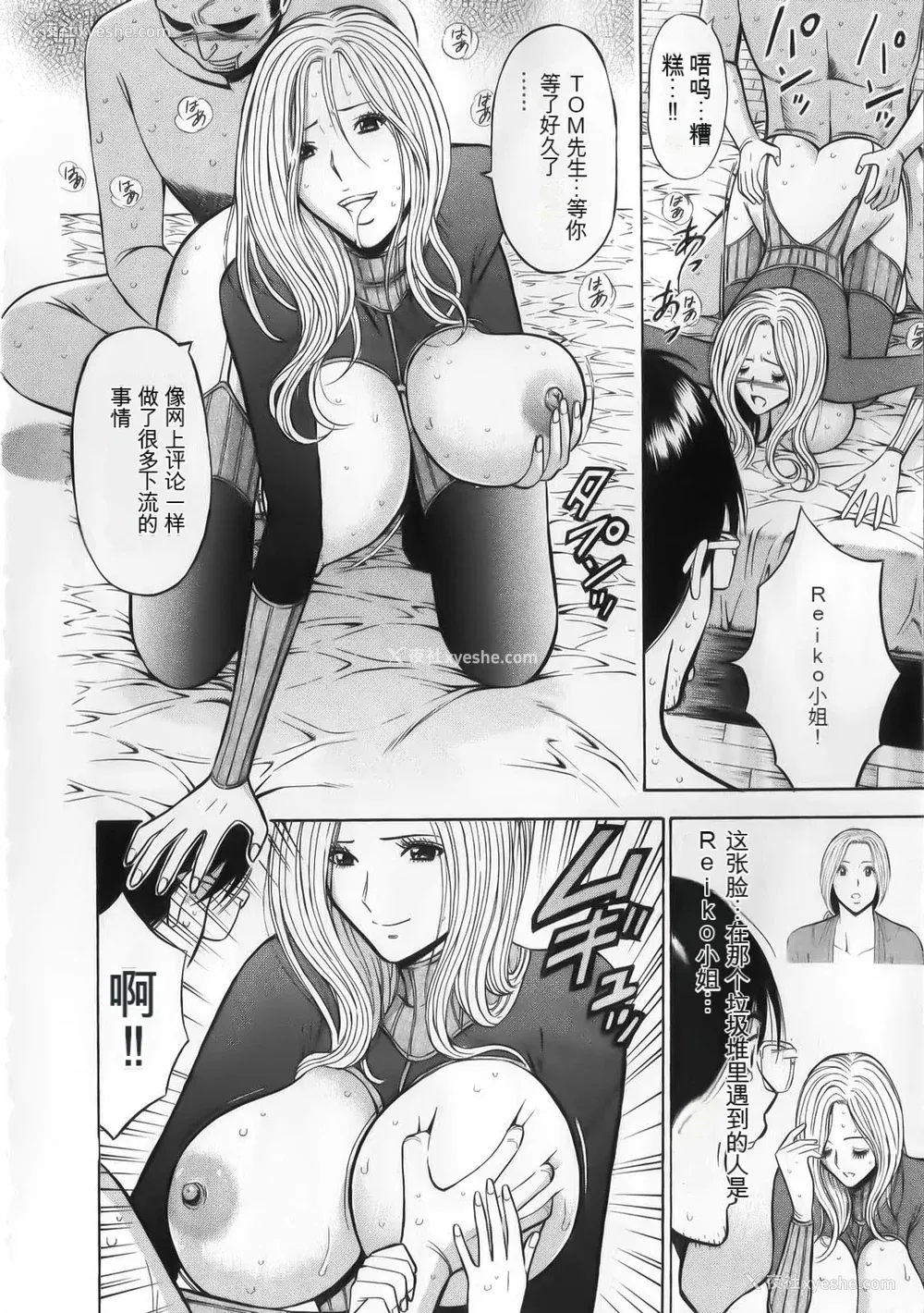 168P - [ながしま超助] 奥様はネトア!! [中国翻訳]