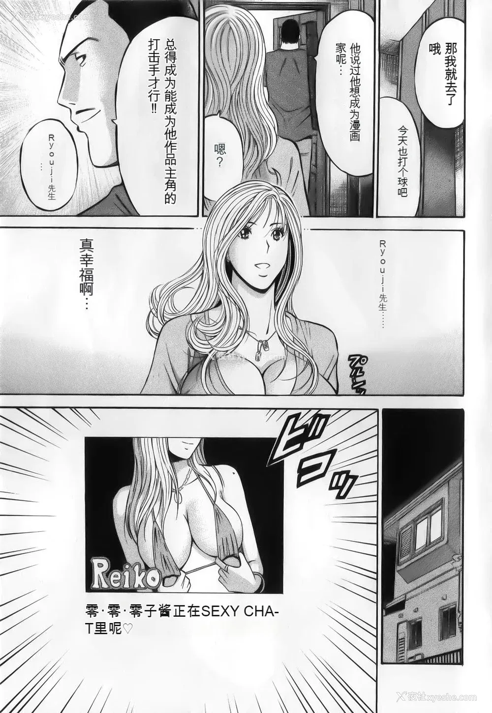177P - [ながしま超助] 奥様はネトア!! [中国翻訳]