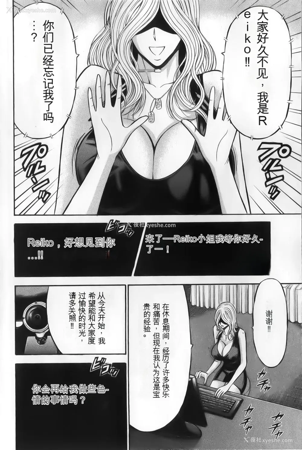 178P - [ながしま超助] 奥様はネトア!! [中国翻訳]
