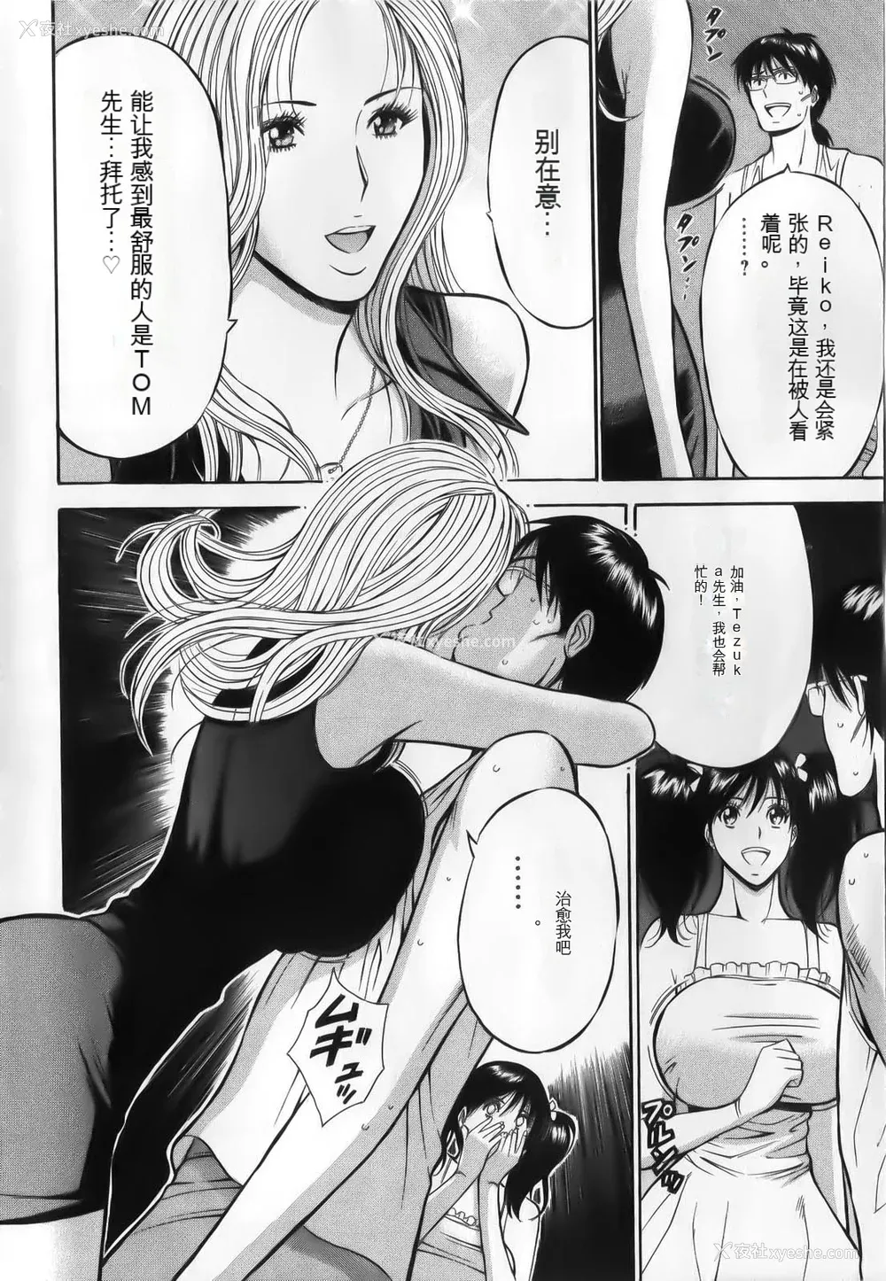 180P - [ながしま超助] 奥様はネトア!! [中国翻訳]