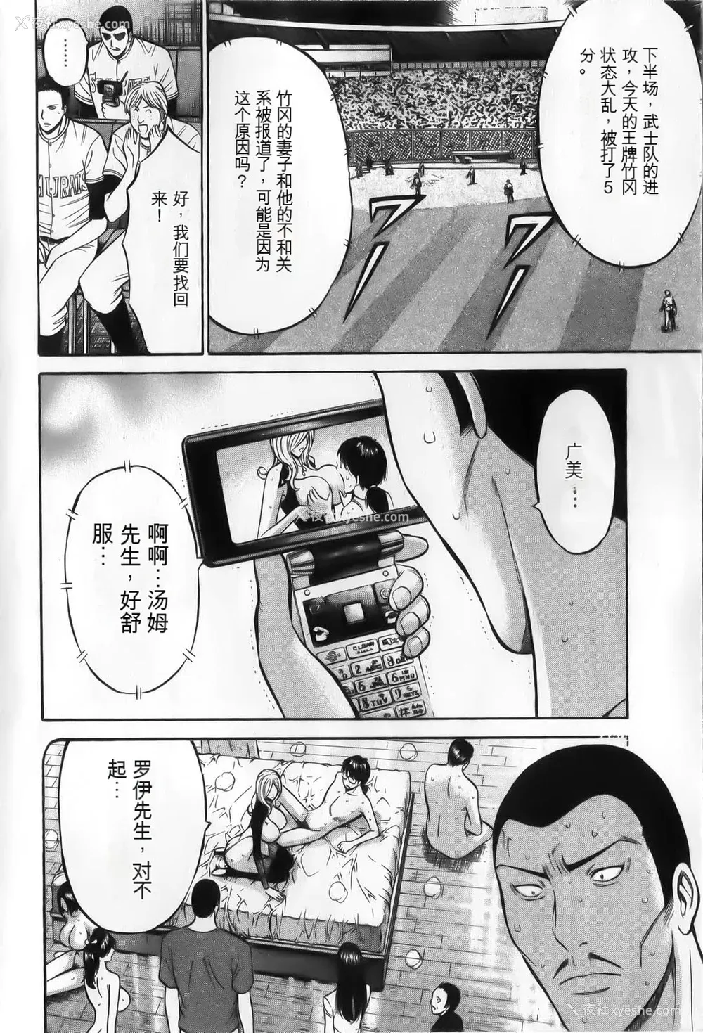 182P - [ながしま超助] 奥様はネトア!! [中国翻訳]