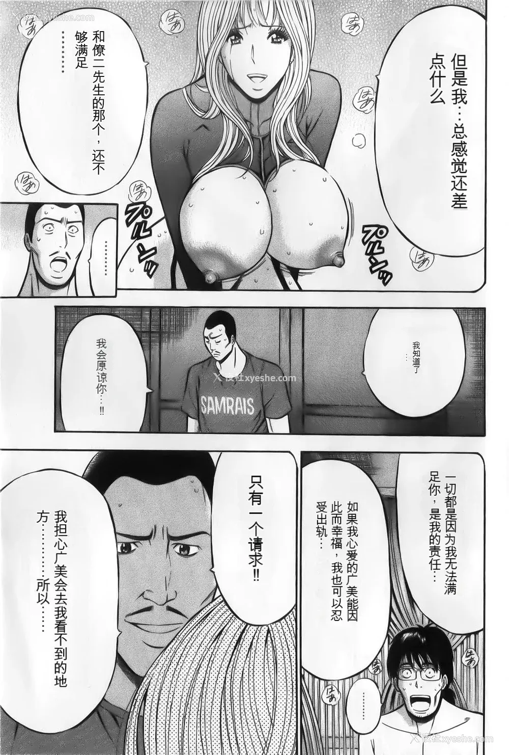 183P - [ながしま超助] 奥様はネトア!! [中国翻訳]