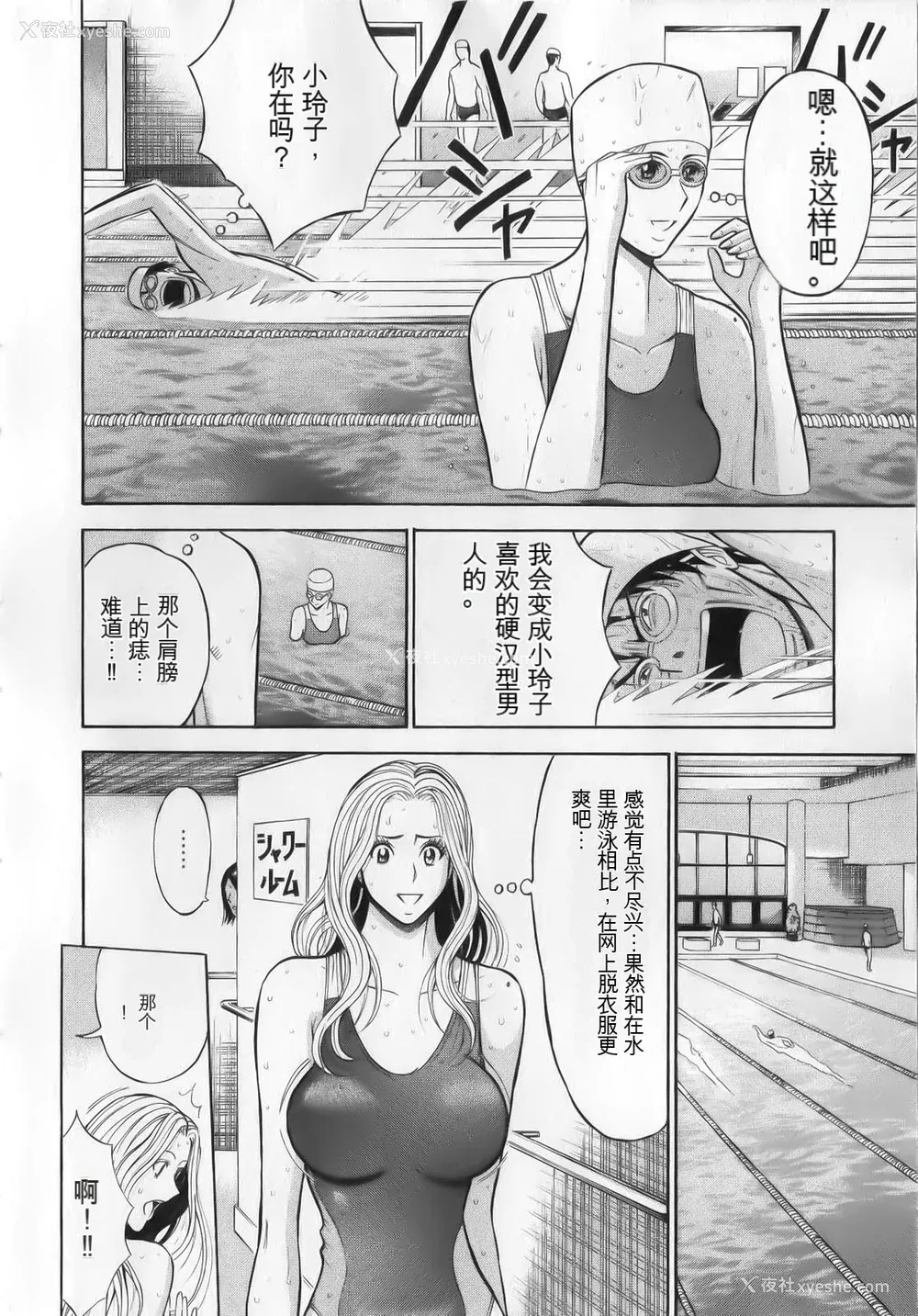 18P - [ながしま超助] 奥様はネトア!! [中国翻訳]