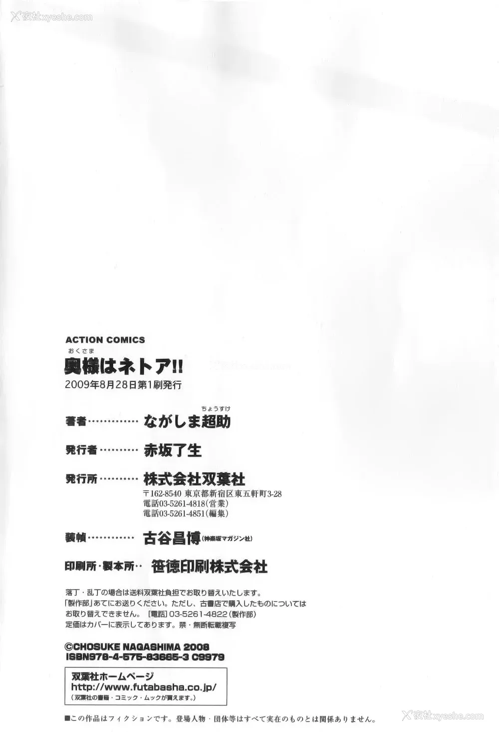 194P - [ながしま超助] 奥様はネトア!! [中国翻訳]