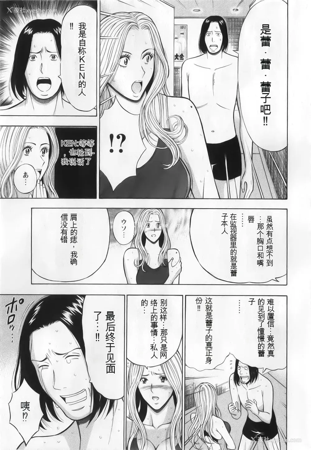 19P - [ながしま超助] 奥様はネトア!! [中国翻訳]