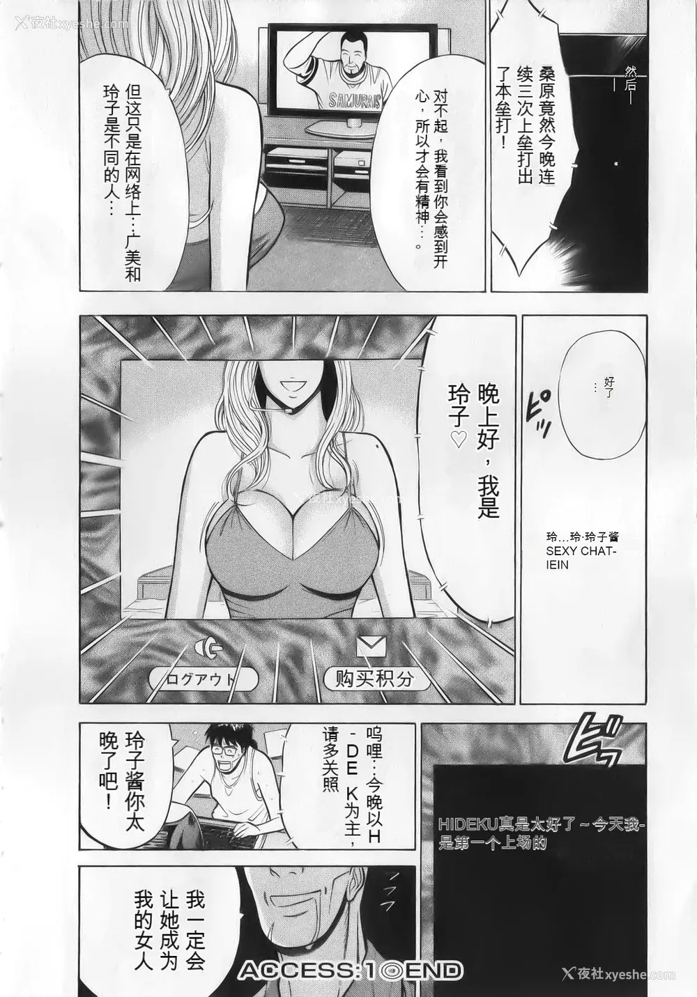 26P - [ながしま超助] 奥様はネトア!! [中国翻訳]