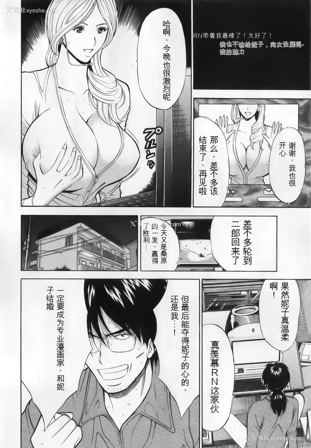 30P - [ながしま超助] 奥様はネトア!! [中国翻訳]