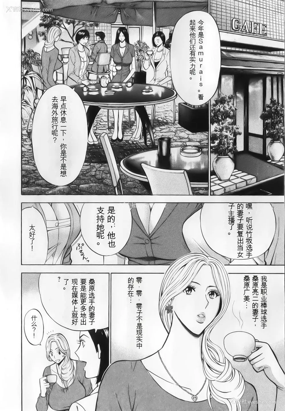 32P - [ながしま超助] 奥様はネトア!! [中国翻訳]
