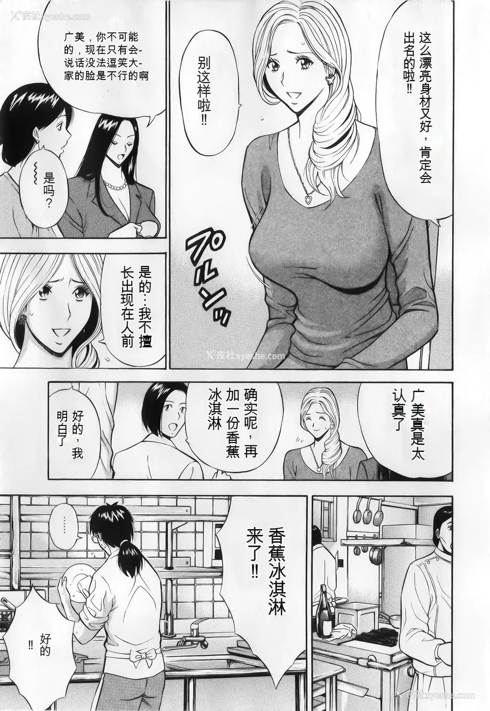 33P - [ながしま超助] 奥様はネトア!! [中国翻訳]