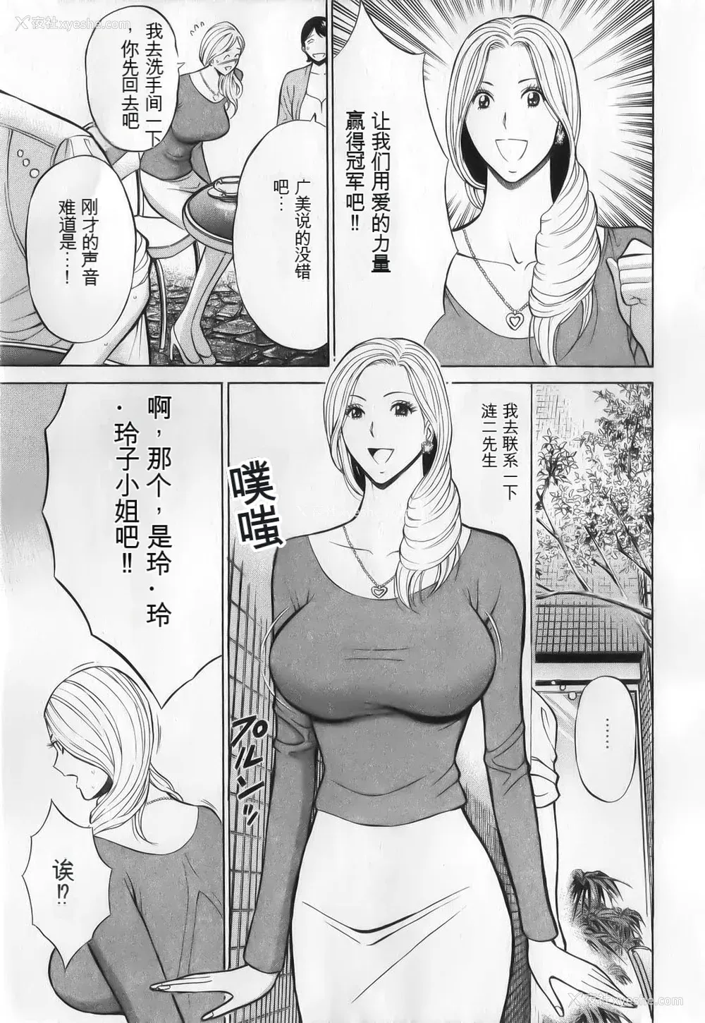 35P - [ながしま超助] 奥様はネトア!! [中国翻訳]
