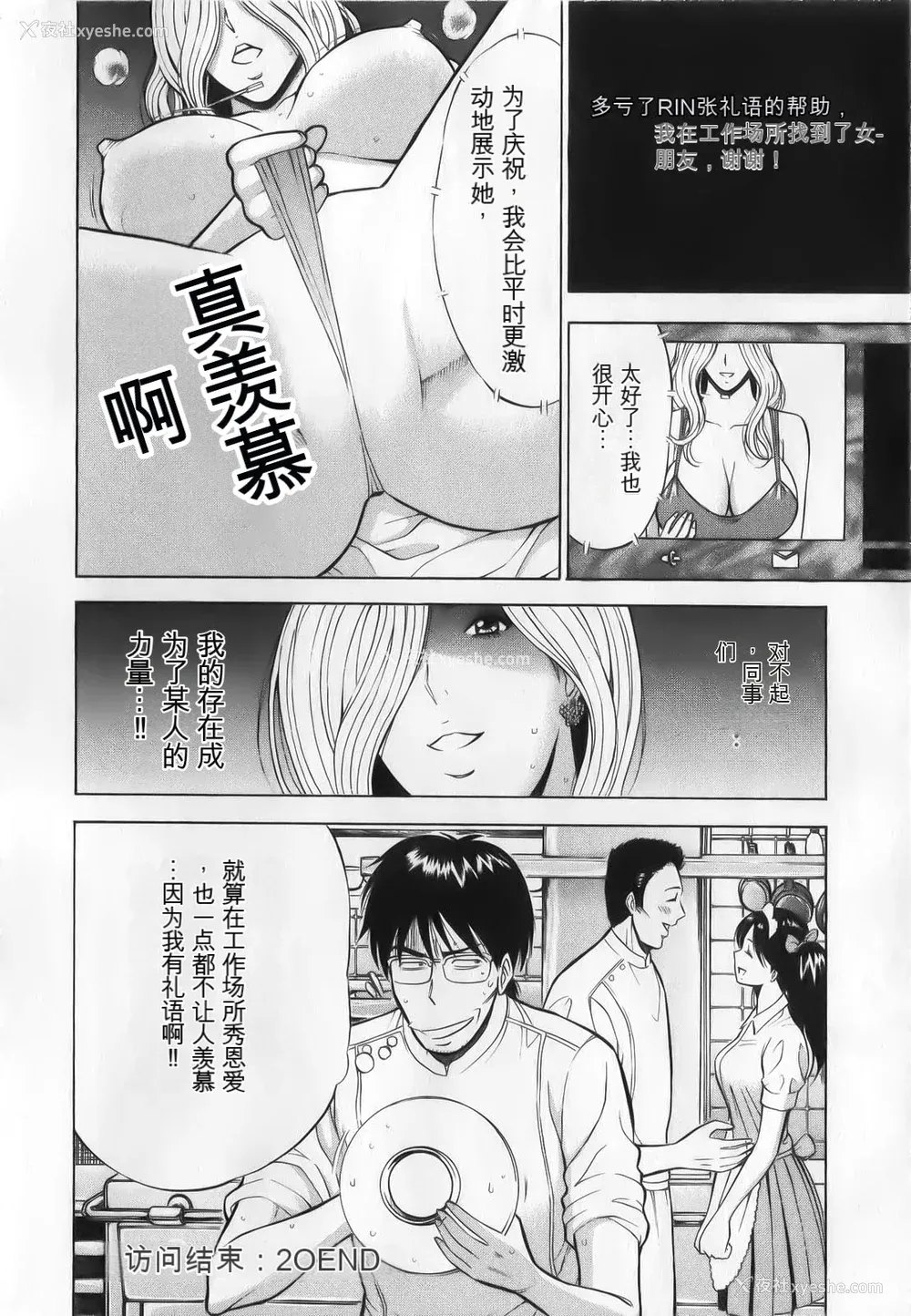 46P - [ながしま超助] 奥様はネトア!! [中国翻訳]