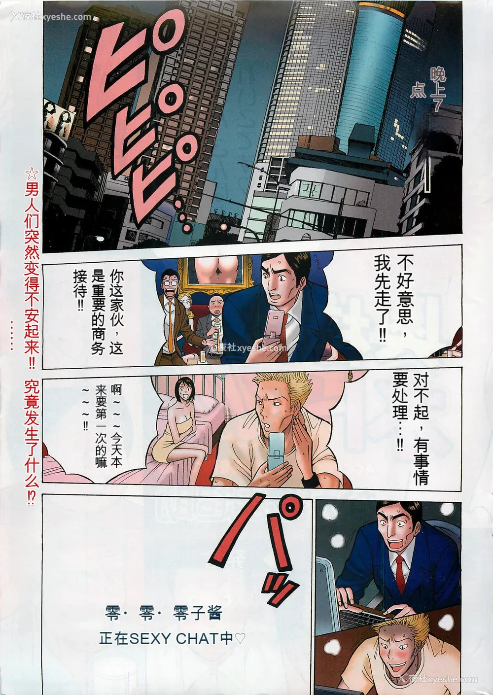 5P - [ながしま超助] 奥様はネトア!! [中国翻訳]