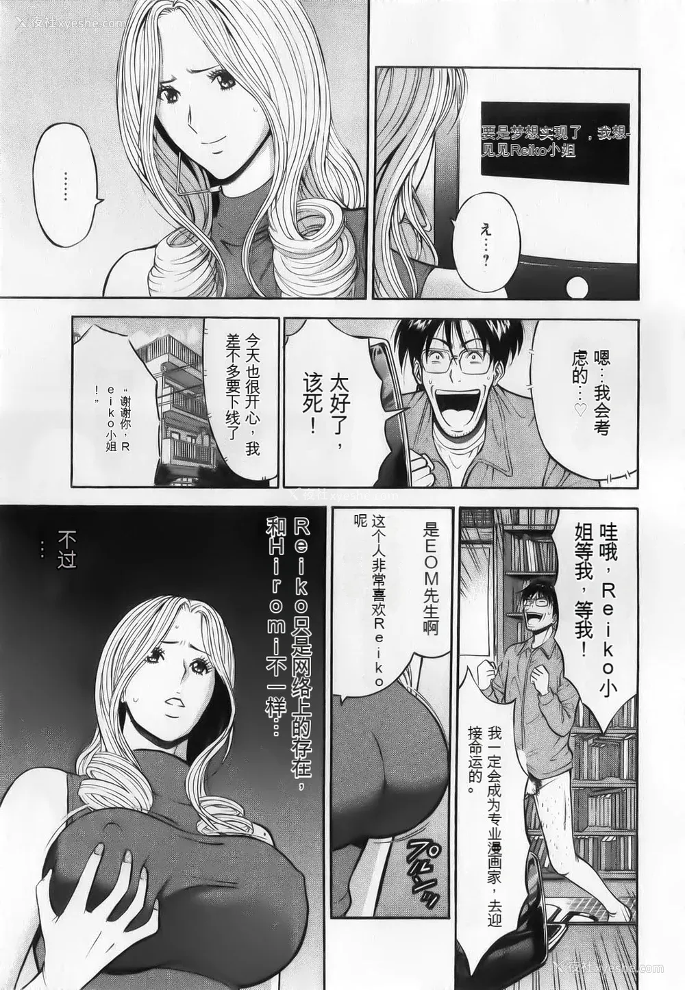 55P - [ながしま超助] 奥様はネトア!! [中国翻訳]