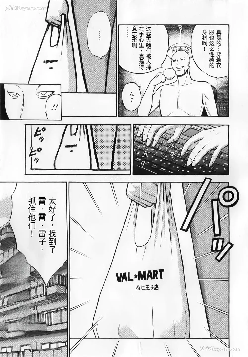 57P - [ながしま超助] 奥様はネトア!! [中国翻訳]