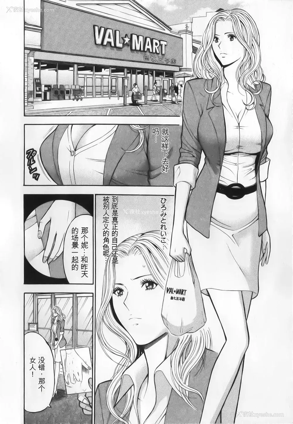 58P - [ながしま超助] 奥様はネトア!! [中国翻訳]