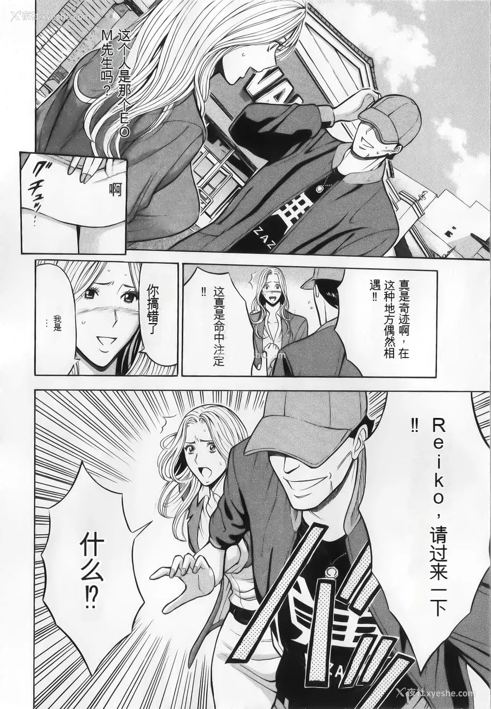 60P - [ながしま超助] 奥様はネトア!! [中国翻訳]