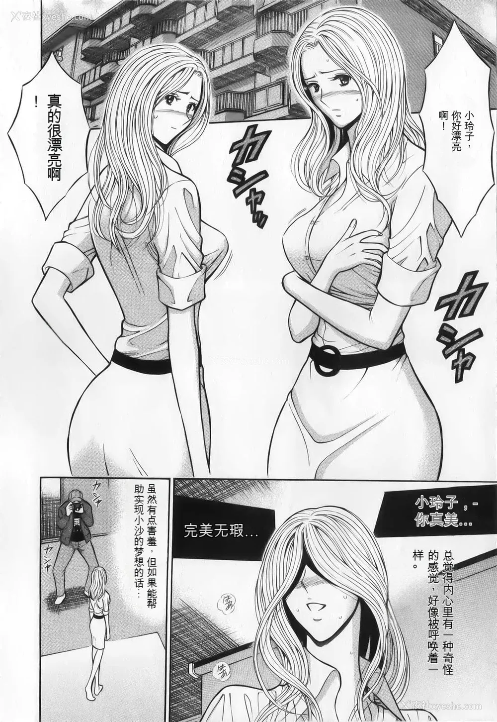 62P - [ながしま超助] 奥様はネトア!! [中国翻訳]