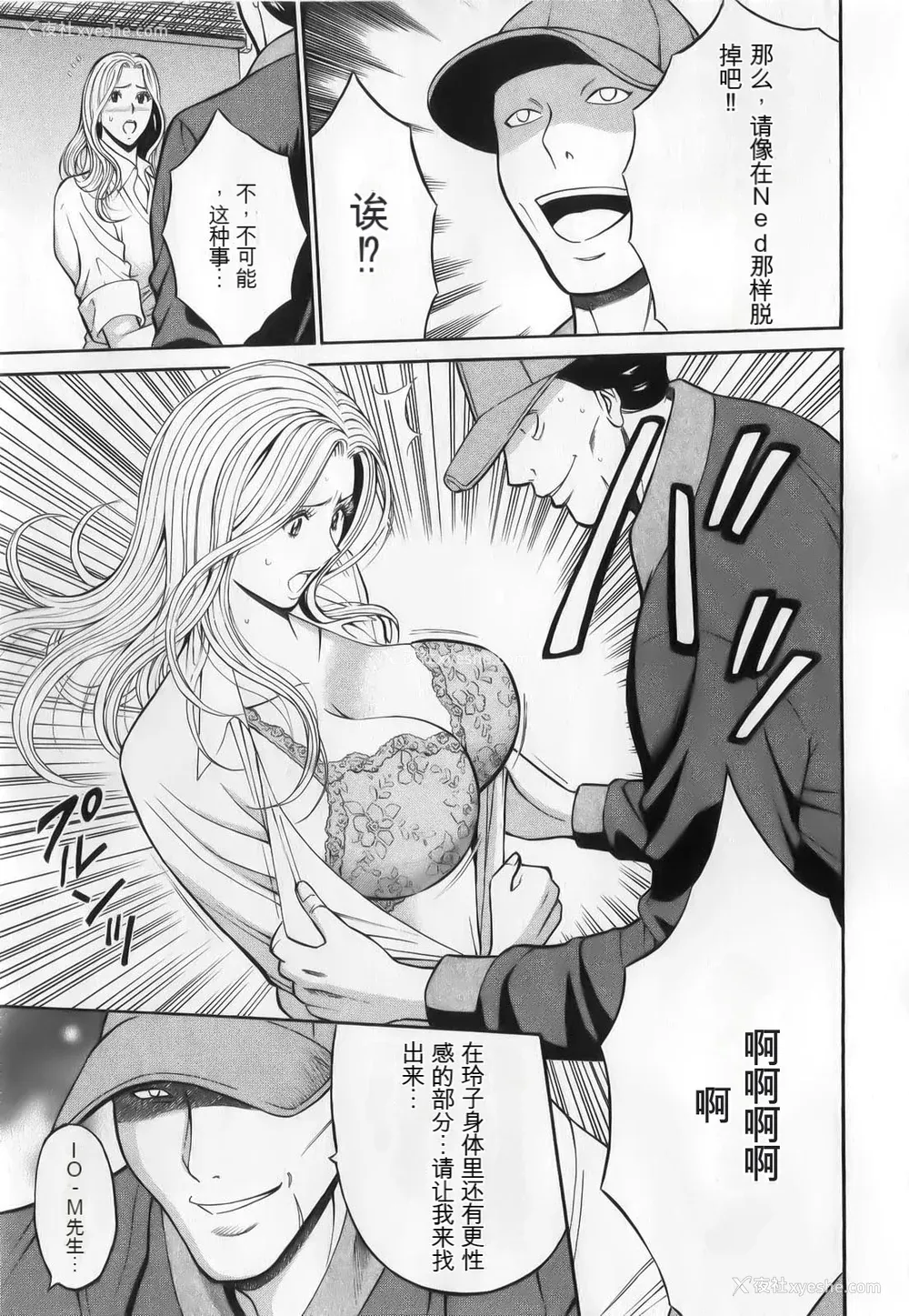 63P - [ながしま超助] 奥様はネトア!! [中国翻訳]