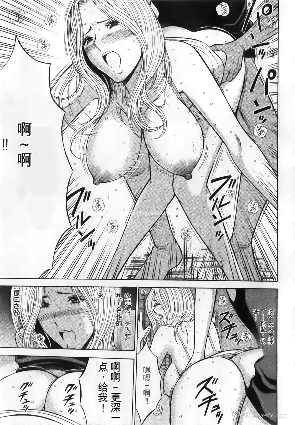 67P - [ながしま超助] 奥様はネトア!! [中国翻訳]