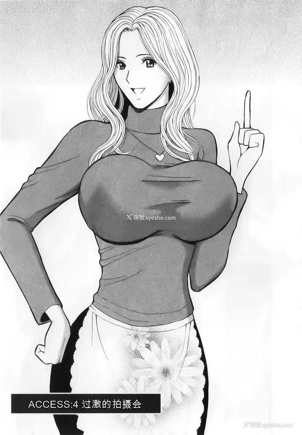 69P - [ながしま超助] 奥様はネトア!! [中国翻訳]