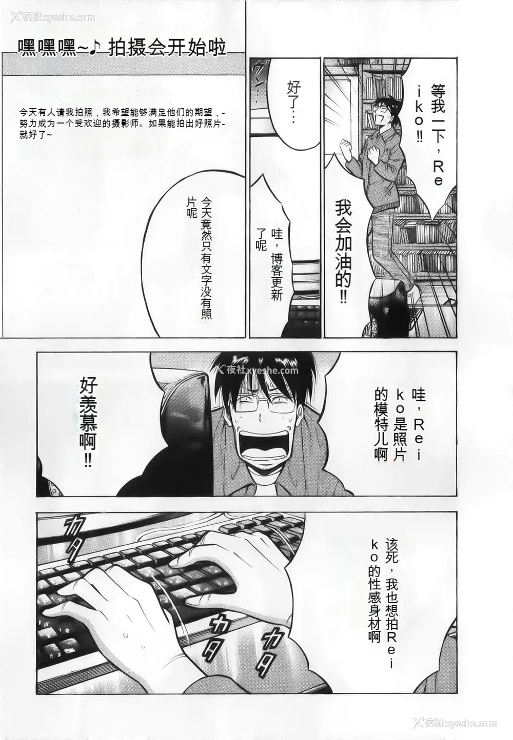 73P - [ながしま超助] 奥様はネトア!! [中国翻訳]