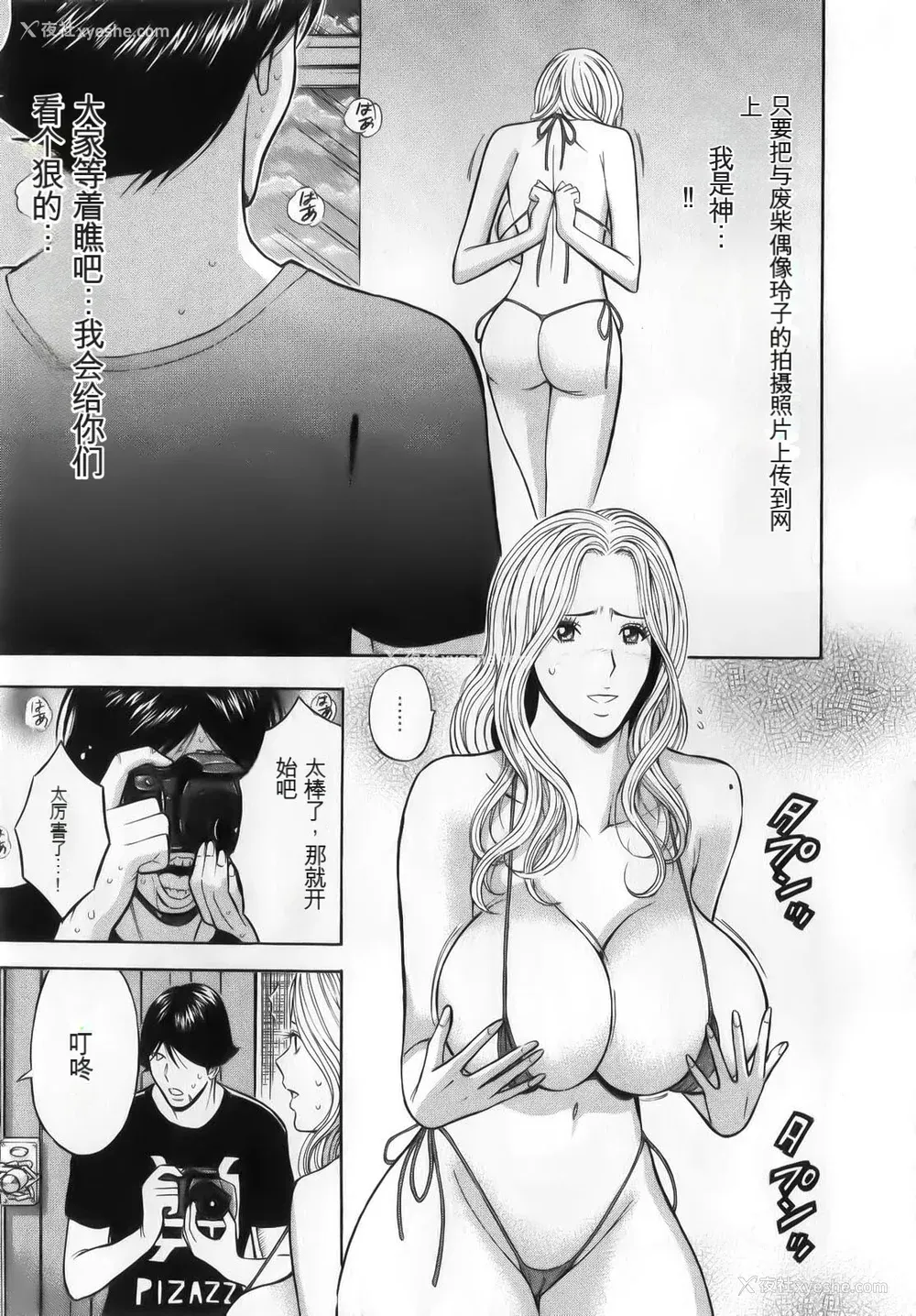 75P - [ながしま超助] 奥様はネトア!! [中国翻訳]