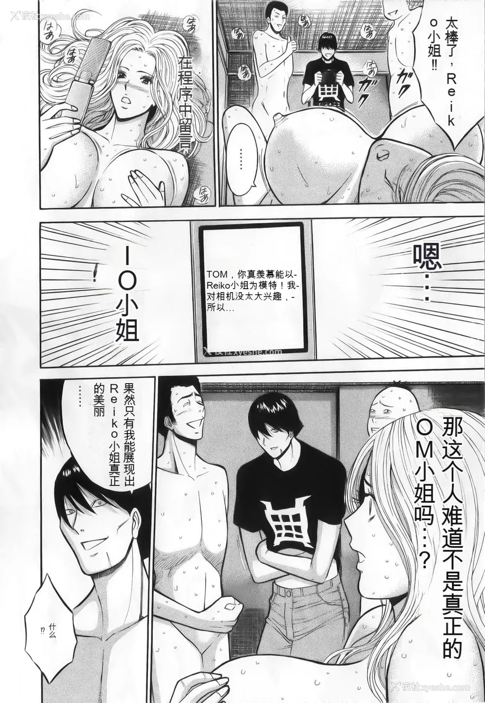 84P - [ながしま超助] 奥様はネトア!! [中国翻訳]