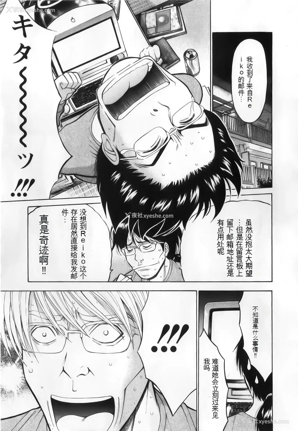 87P - [ながしま超助] 奥様はネトア!! [中国翻訳]