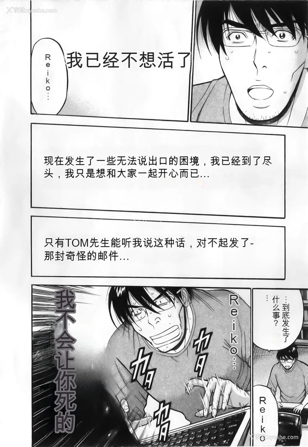 96P - [ながしま超助] 奥様はネトア!! [中国翻訳]