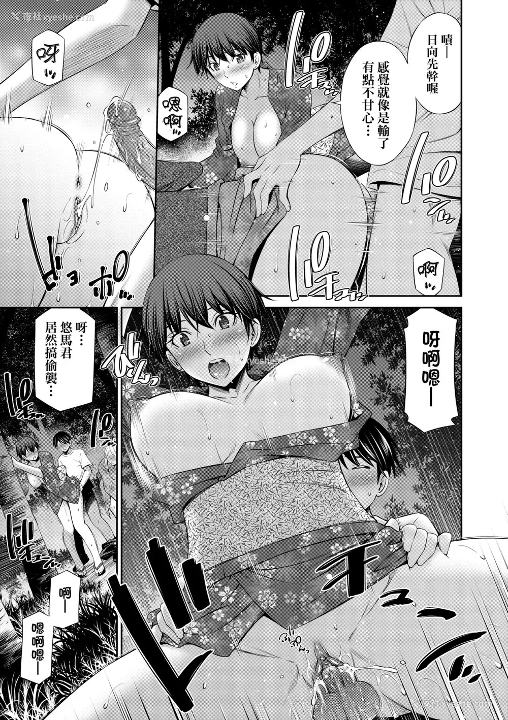 102P - [左桥レンヤ] 姉ちゃんと××♡ [中国翻訳] [无修正] [DL版]