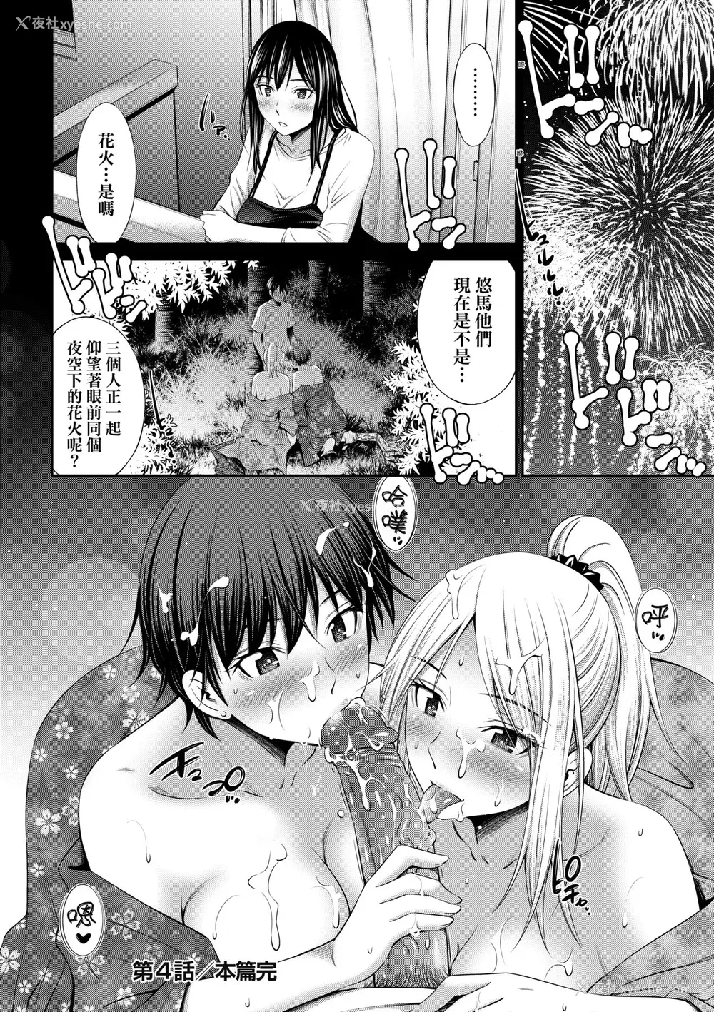 111P - [左桥レンヤ] 姉ちゃんと××♡ [中国翻訳] [无修正] [DL版]