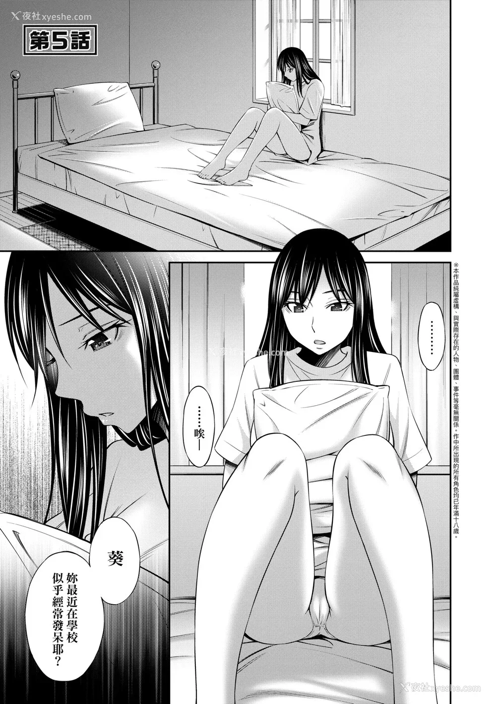 112P - [左桥レンヤ] 姉ちゃんと××♡ [中国翻訳] [无修正] [DL版]