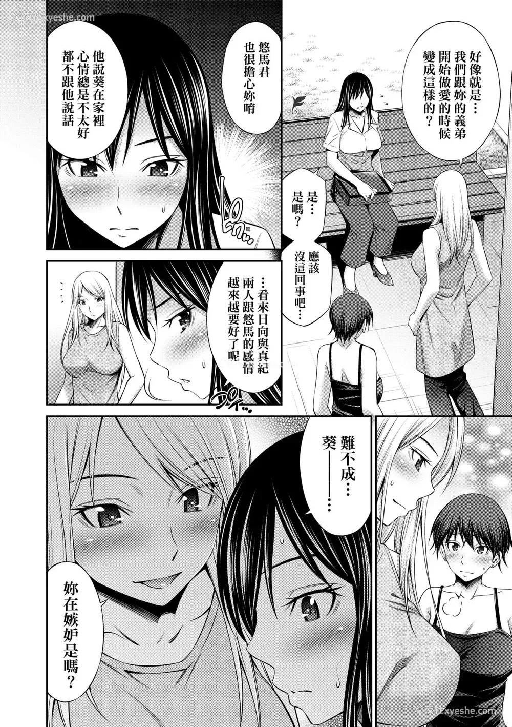 113P - [左桥レンヤ] 姉ちゃんと××♡ [中国翻訳] [无修正] [DL版]