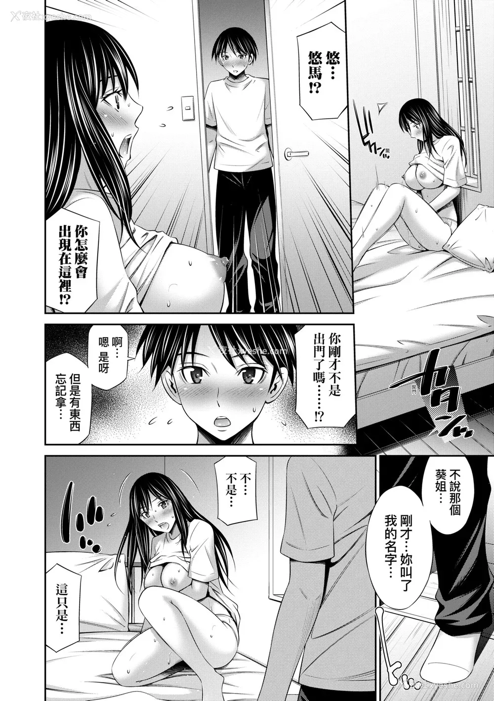 117P - [左桥レンヤ] 姉ちゃんと××♡ [中国翻訳] [无修正] [DL版]