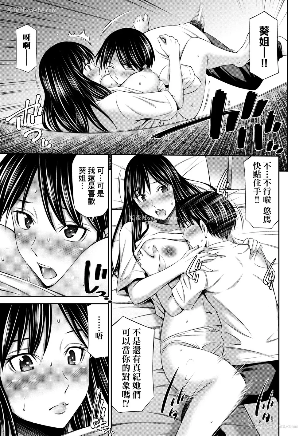 118P - [左桥レンヤ] 姉ちゃんと××♡ [中国翻訳] [无修正] [DL版]