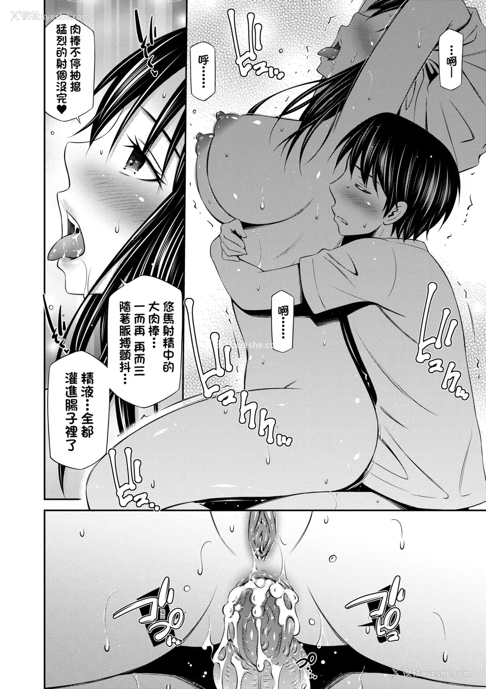 133P - [左桥レンヤ] 姉ちゃんと××♡ [中国翻訳] [无修正] [DL版]