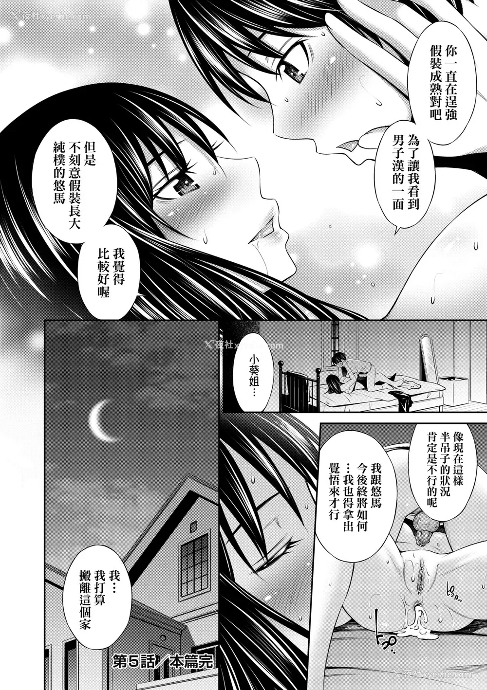 135P - [左桥レンヤ] 姉ちゃんと××♡ [中国翻訳] [无修正] [DL版]