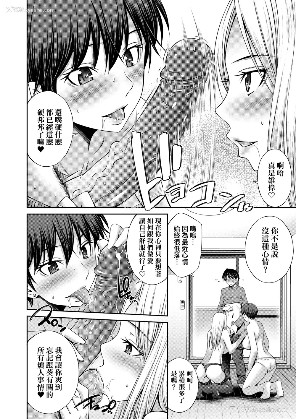 139P - [左桥レンヤ] 姉ちゃんと××♡ [中国翻訳] [无修正] [DL版]