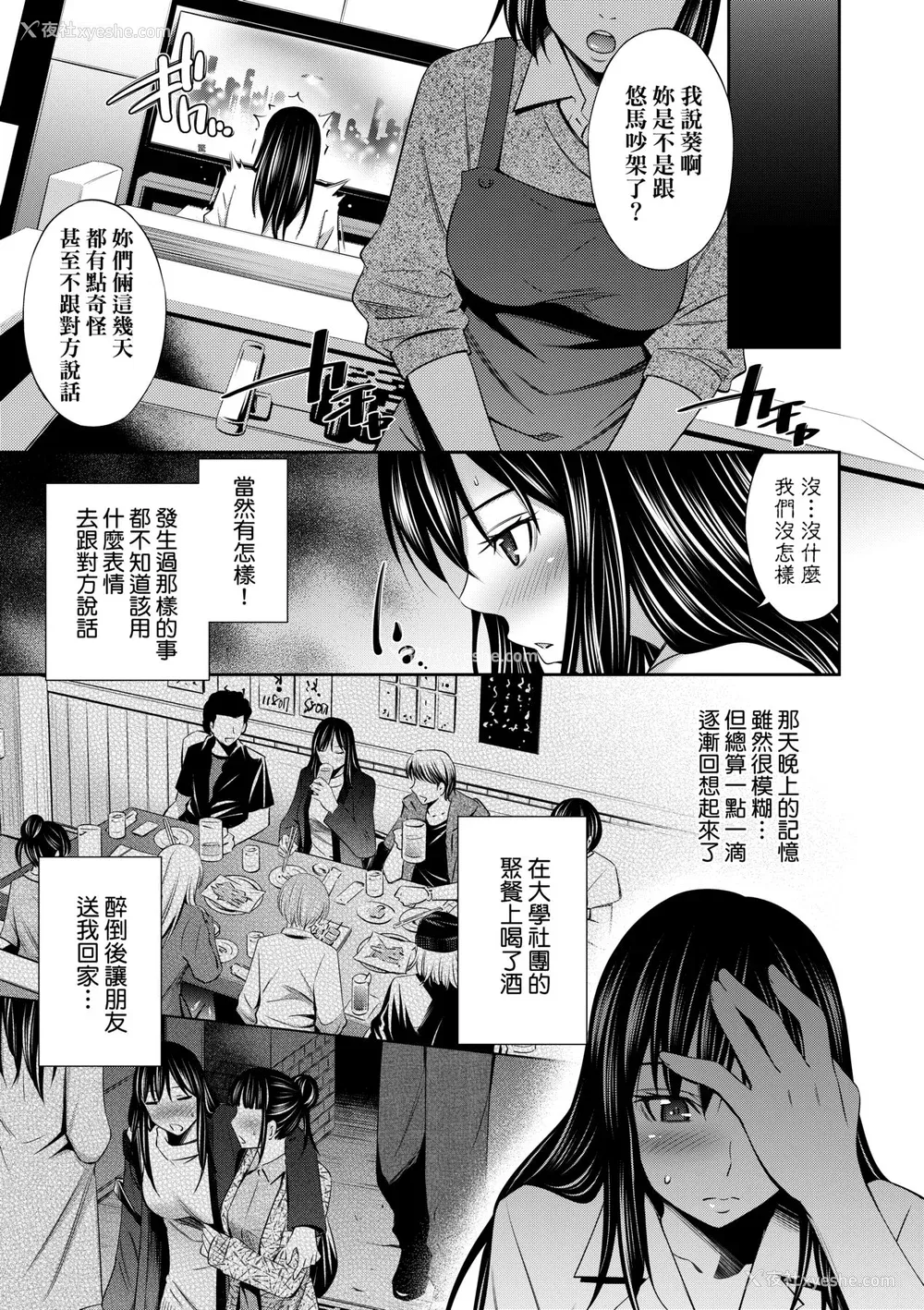 14P - [左桥レンヤ] 姉ちゃんと××♡ [中国翻訳] [无修正] [DL版]