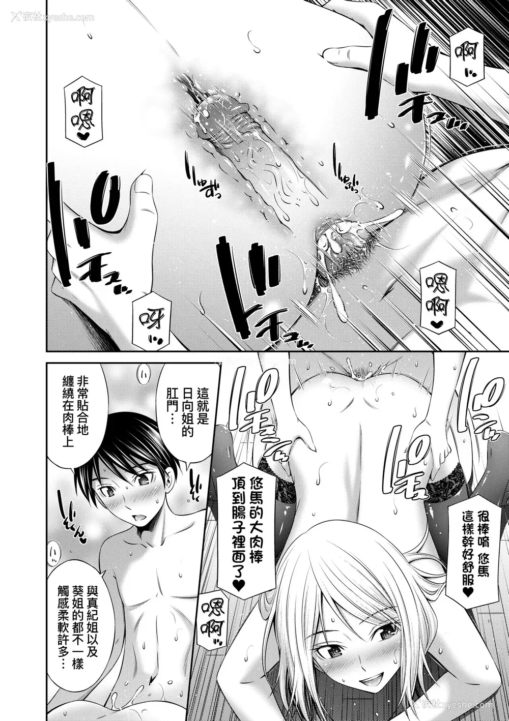 151P - [左桥レンヤ] 姉ちゃんと××♡ [中国翻訳] [无修正] [DL版]