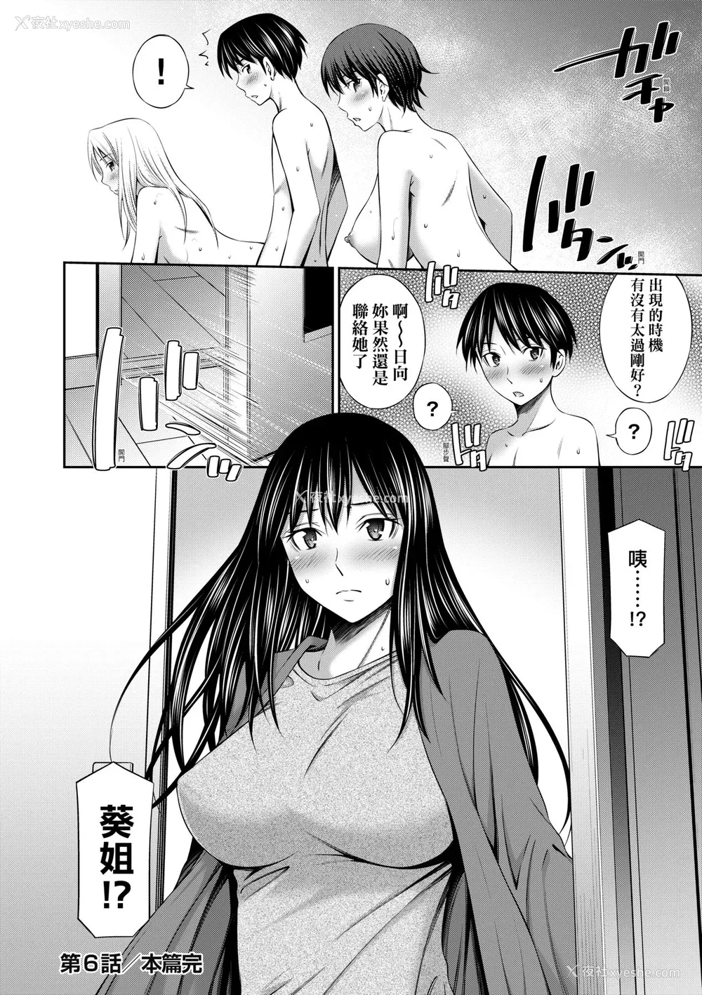 159P - [左桥レンヤ] 姉ちゃんと××♡ [中国翻訳] [无修正] [DL版]