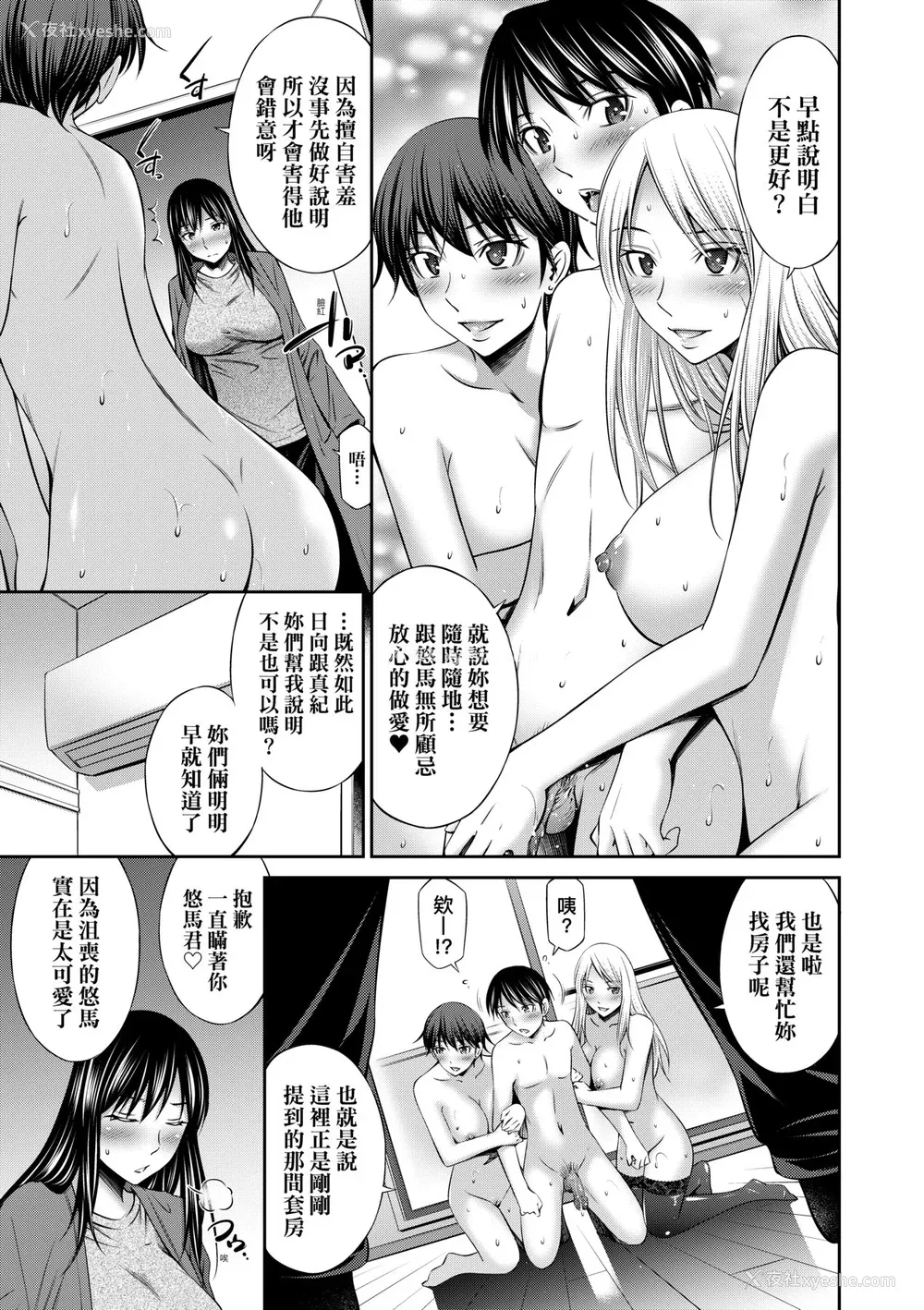 162P - [左桥レンヤ] 姉ちゃんと××♡ [中国翻訳] [无修正] [DL版]