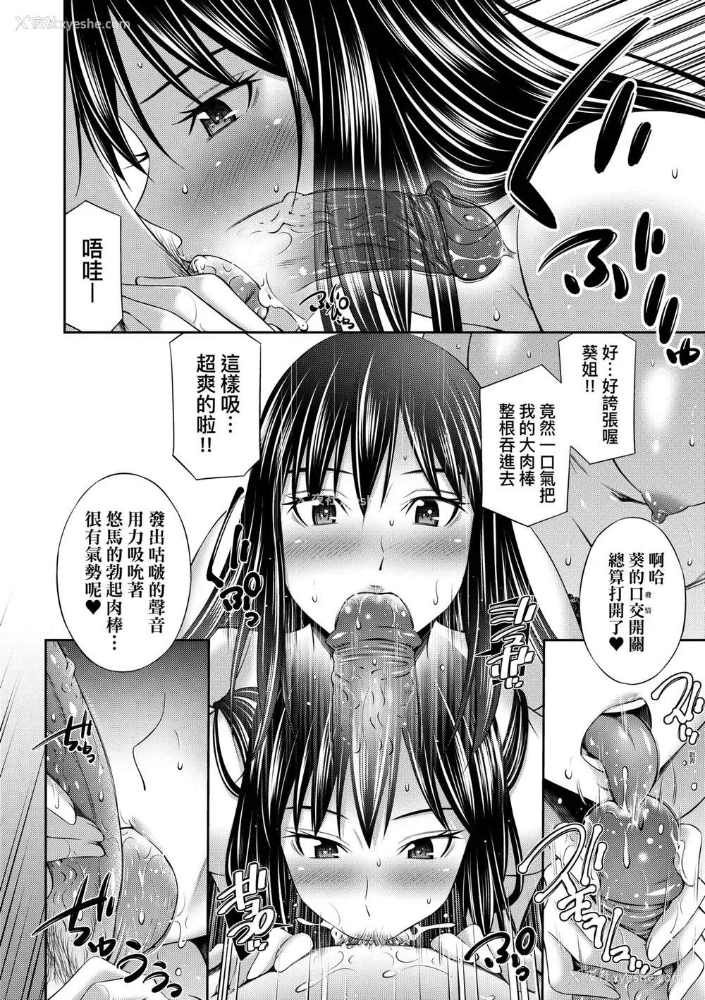 167P - [左桥レンヤ] 姉ちゃんと××♡ [中国翻訳] [无修正] [DL版]
