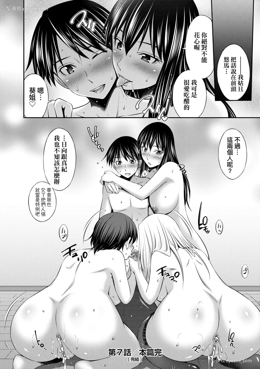 187P - [左桥レンヤ] 姉ちゃんと××♡ [中国翻訳] [无修正] [DL版]